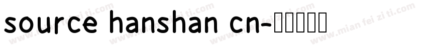 source hanshan cn字体转换